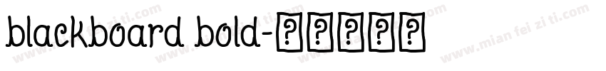 blackboard bold字体转换